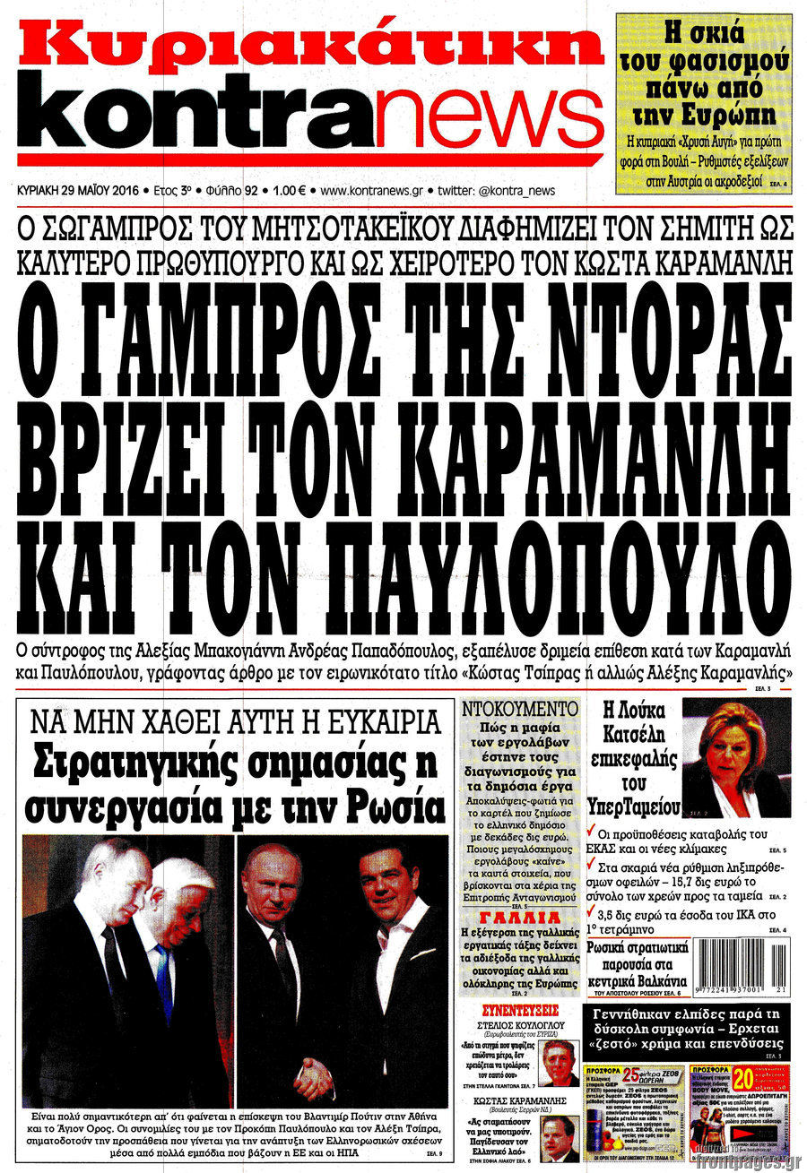 Kontra News