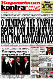 /Kontra News