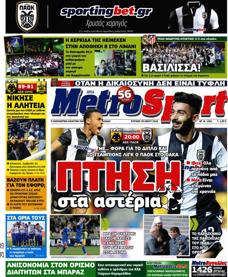 MetroSport