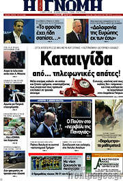 /Η Γνώμη