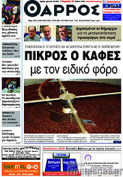 /Θάρρος