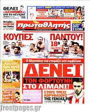 /Πρωταθλητής