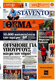 /Πρώτο Θέμα