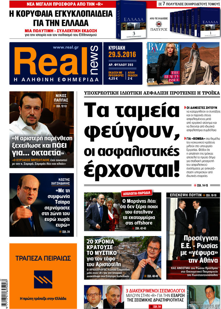 Real News