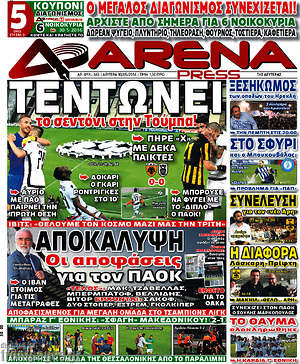 Πρωτοσέλιδο εφημερίδας Fair Play - protoselida
