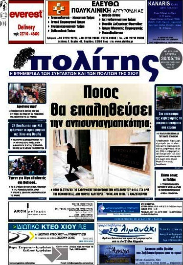 Ο Πολίτης