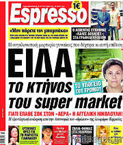 /Espresso