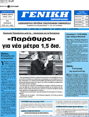 Πρωτοσέλιδο Γενική Δημοπρασιών
