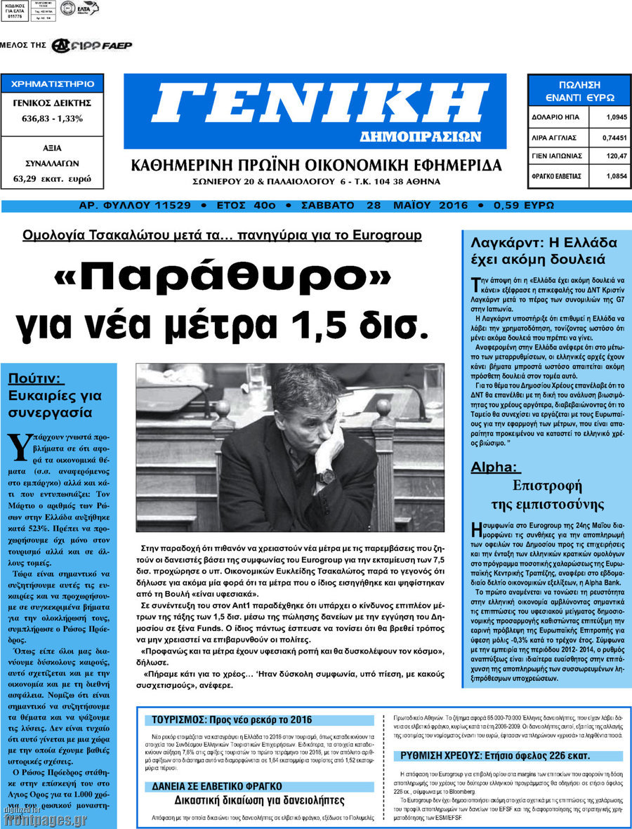 Γενική Δημοπρασιών
