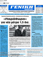 /Γενική Δημοπρασιών