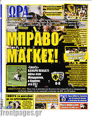 /Η Ώρα των Σπορ