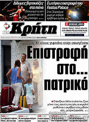 /Νέα Κρήτη