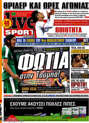 Πρωτοσέλιδο εφημερίδας Live Sport - protoselida