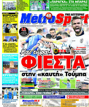 Πρωτοσέλιδο εφημερίδας MetroSport - protoselida