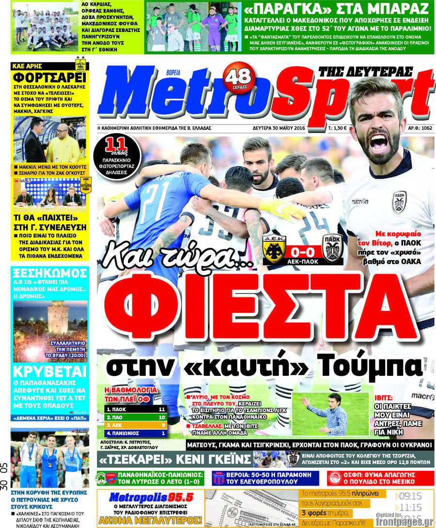 MetroSport