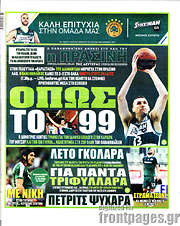 /Η Πράσινη