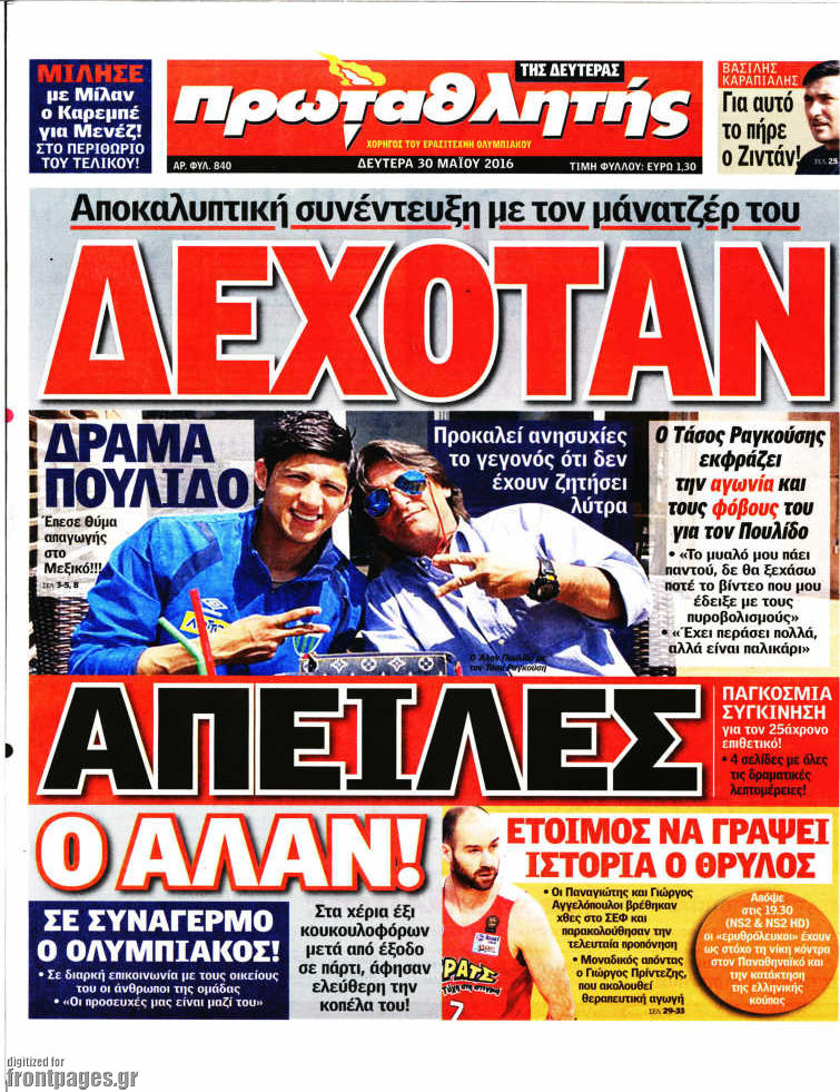 Πρωταθλητής