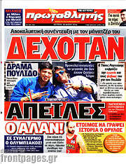 /Πρωταθλητής