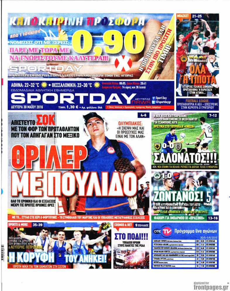 Sport Day