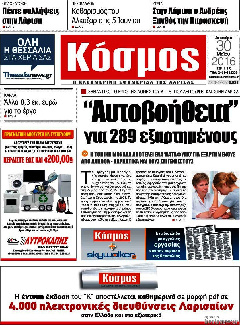 Κόσμος