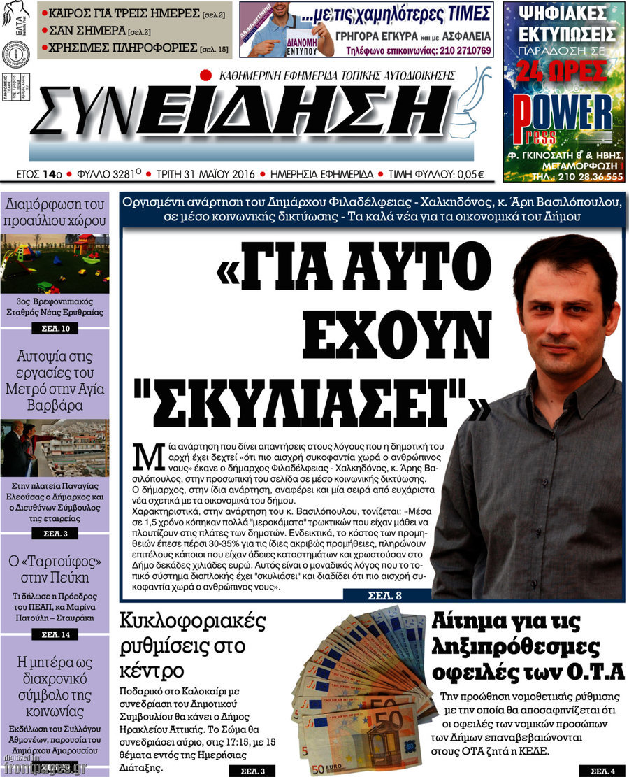 Συνείδηση