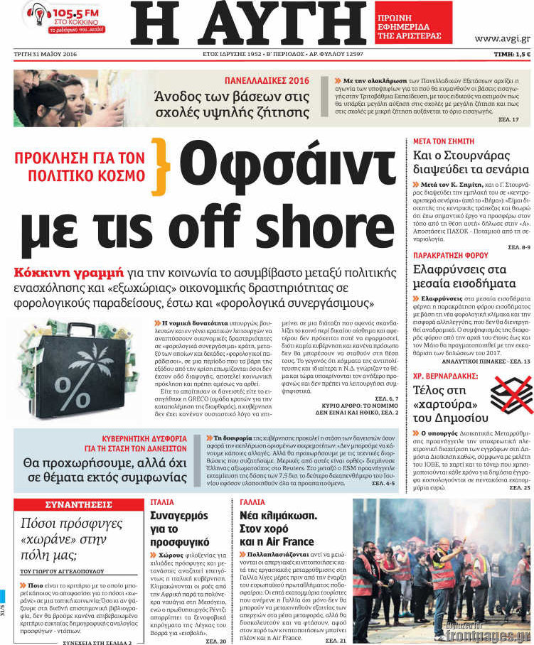 Αυγή