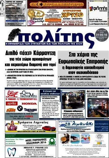Ο Πολίτης