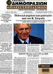/Εφημερίς Δημοπρασιών