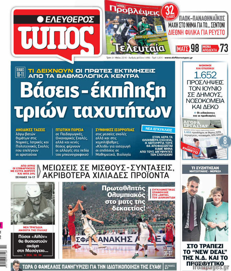 Ελεύθερος Τύπος