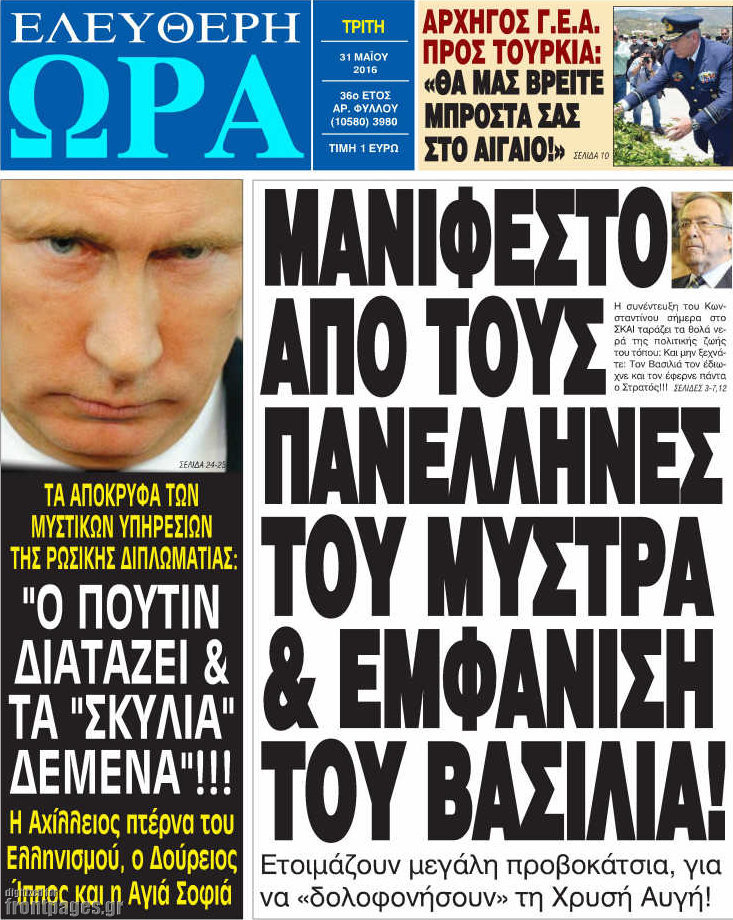 Ελεύθερη ώρα