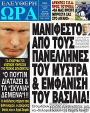 /Ελεύθερη ώρα