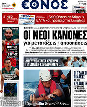 /Έθνος
