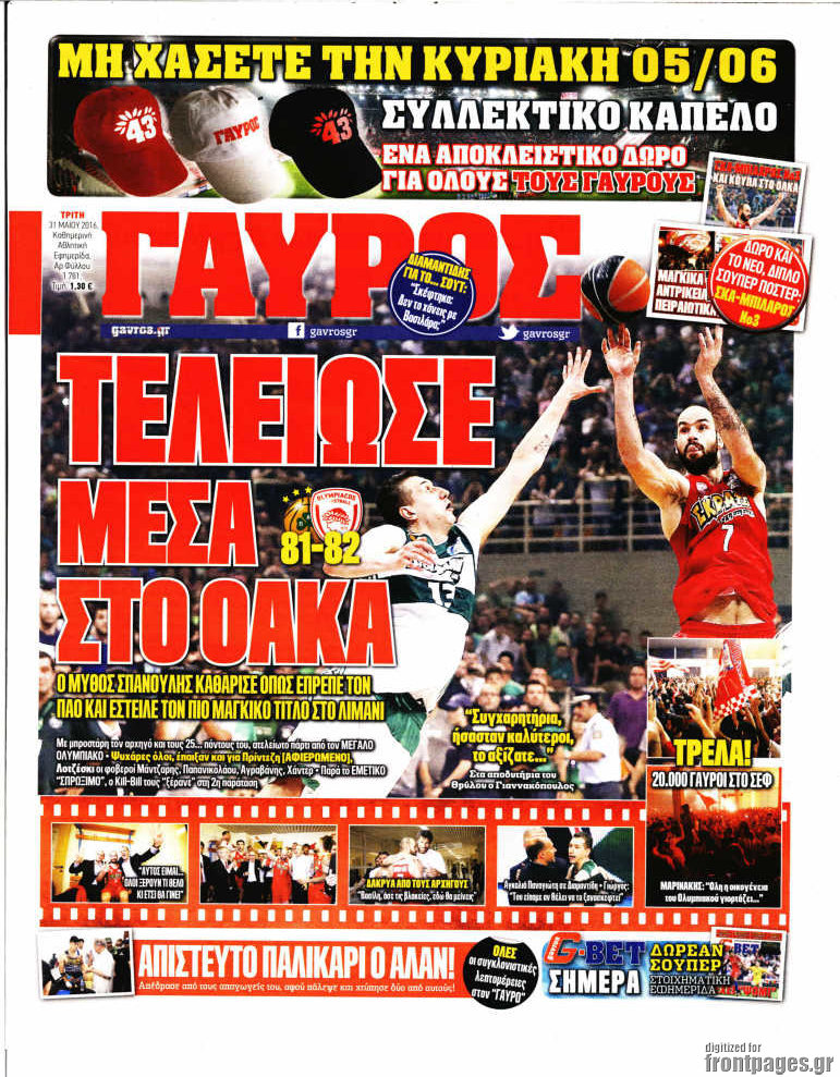Γαύρος