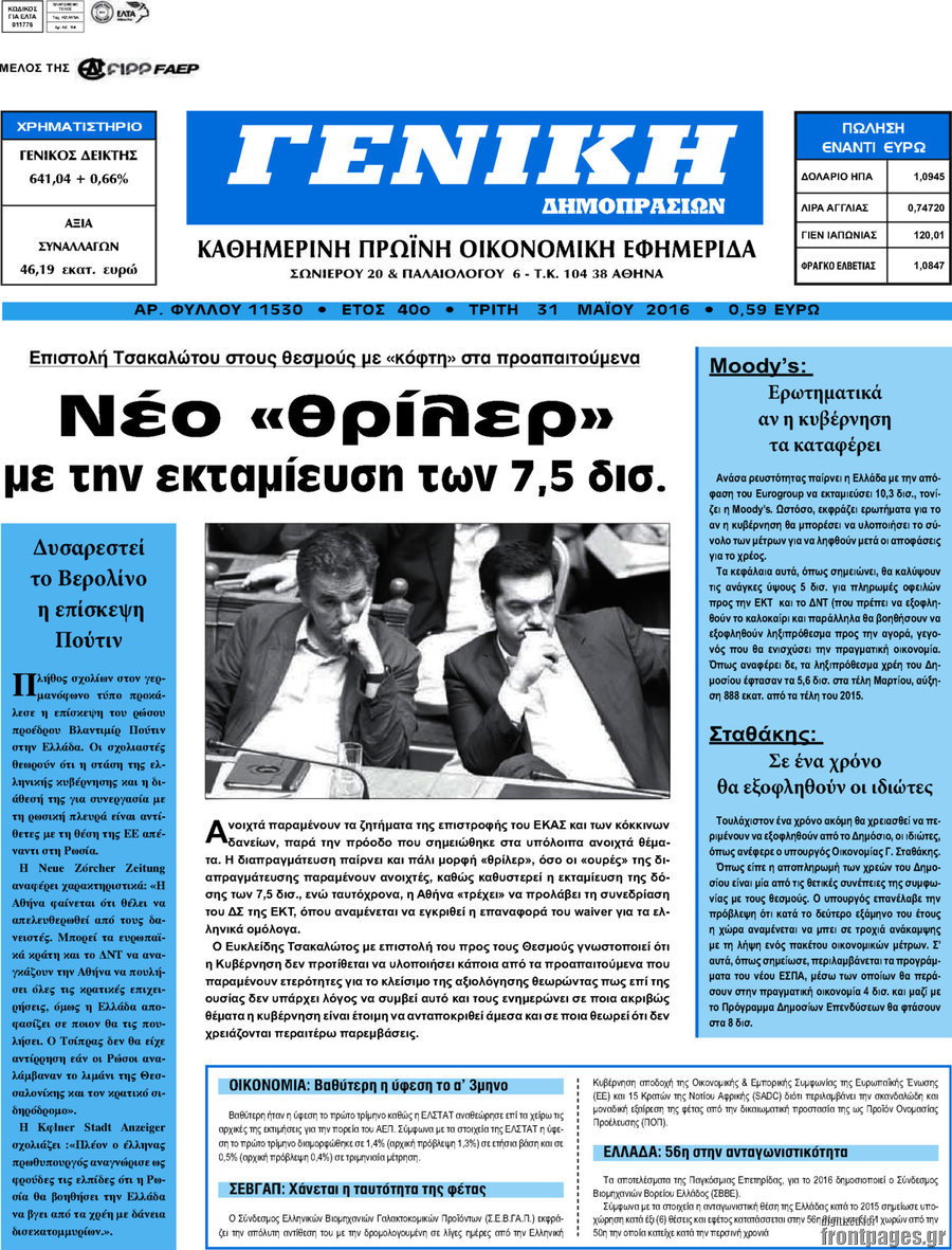Γενική Δημοπρασιών