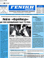 /Γενική Δημοπρασιών