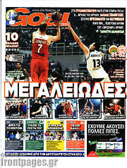 /Goal News