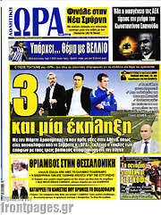 /Η Ώρα των Σπορ