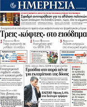 /Ημερησία