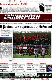 /Ενημέρωση