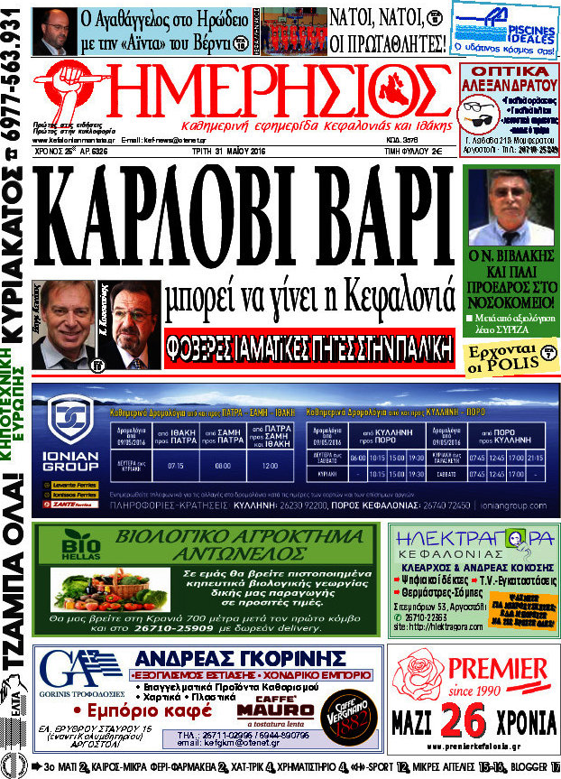 Ημερήσιος