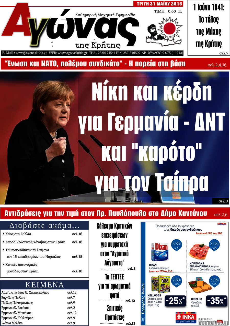 Αγώνας της Κρήτης
