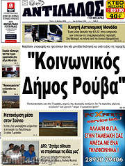 /Αντίλαλος Μεσαράς