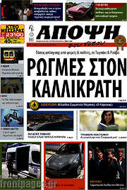 /Άποψη του νότου