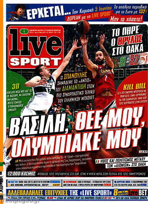 Πρωτοσέλιδο εφημερίδας Live Sport - protoselida