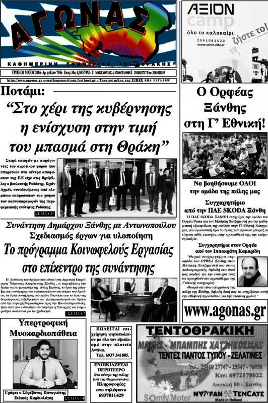 Αγώνας