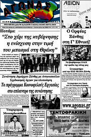 /Αγώνας