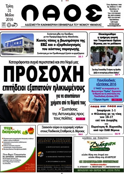 Λαός