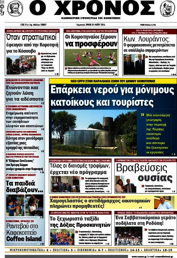 Χρόνος