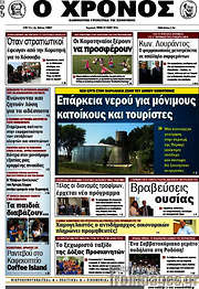 /Χρόνος