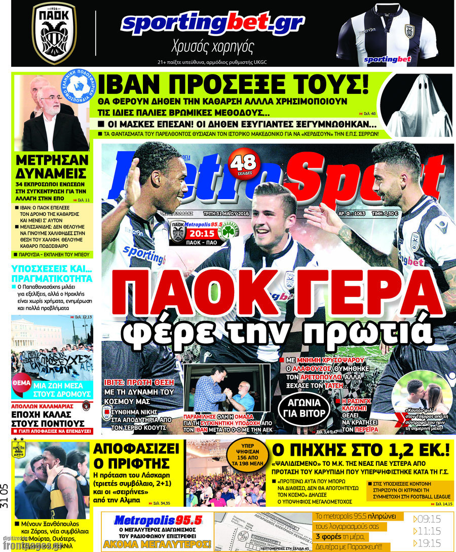 MetroSport